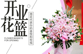 江苏南通启东市吕四港镇东皇山村花篮配送